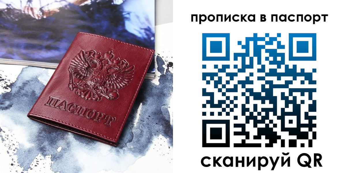 временная регистрация законно в Кораблино