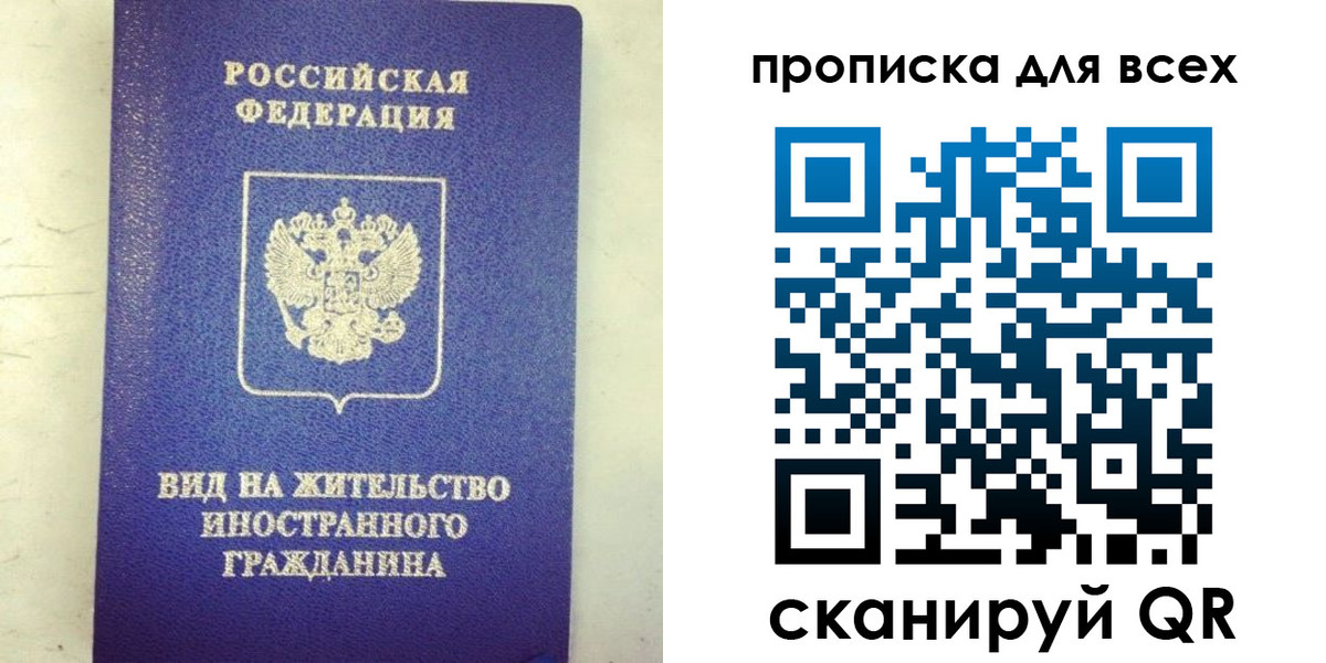 прописка штамп в Кораблино