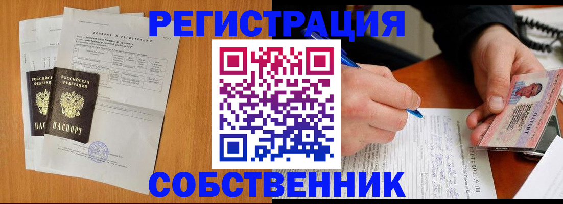 временная регистрация для всех в Кораблино