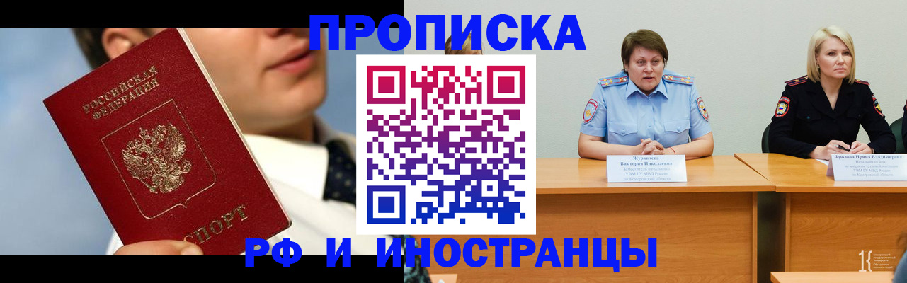 временная регистрация в квартире в Кораблино