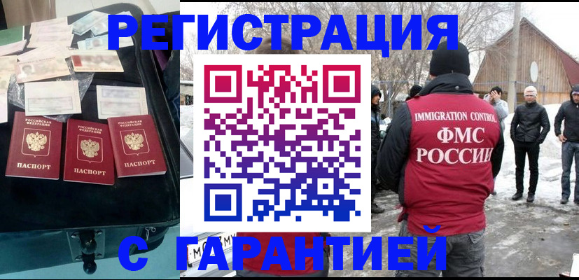 временная регистрация 2025 в Кораблино