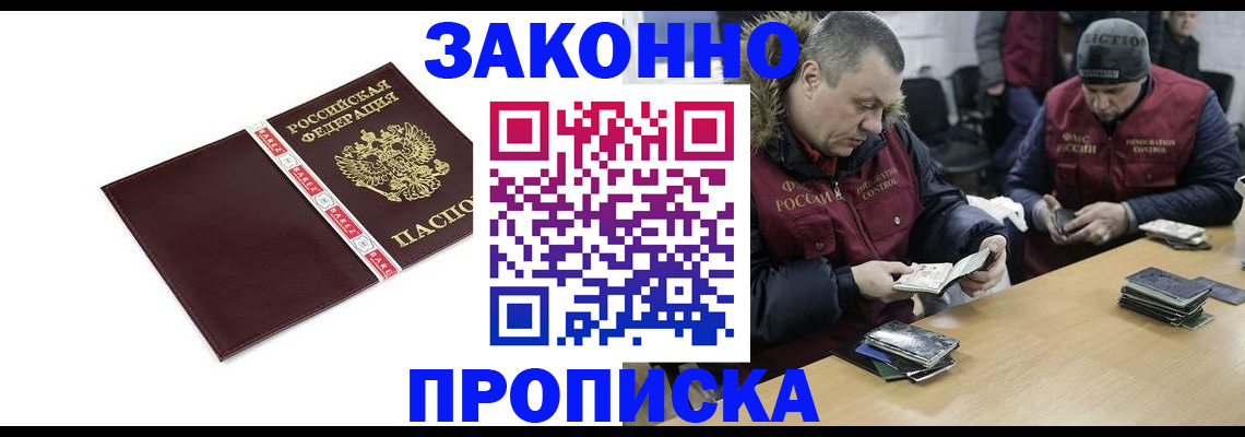 прописка от собственника в Кораблино