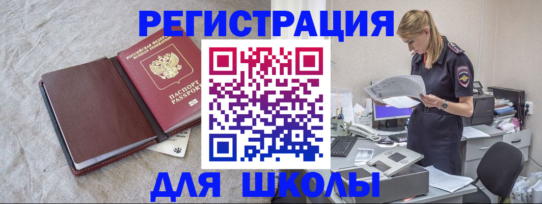 миграционный учет в Кораблино